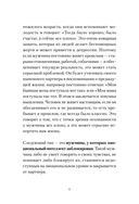 Любовь или предательство: когда доверие потеряно — фото, картинка — 6