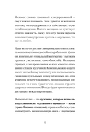 Любовь или предательство: когда доверие потеряно — фото, картинка — 7