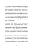 Любовь или предательство: когда доверие потеряно — фото, картинка — 8