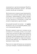 Любовь или предательство: когда доверие потеряно — фото, картинка — 9