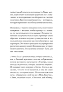 Любовь или предательство: когда доверие потеряно — фото, картинка — 10