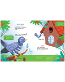 Стихи-болтушки для запуска речи — фото, картинка — 5