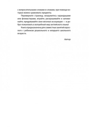 Веселая английская запоминайка. Выучи и раскрась. Английский для детей — фото, картинка — 5