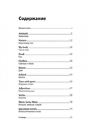 Веселая английская запоминайка. Выучи и раскрась. Английский для детей — фото, картинка — 10