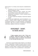 С тобой всё ОК — фото, картинка — 19