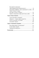С тобой всё ОК — фото, картинка — 23