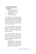 С тобой всё ОК — фото, картинка — 11