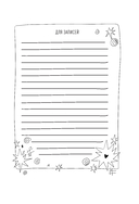 С тобой всё ОК — фото, картинка — 15