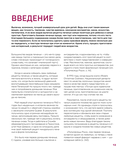 Библия печенья. Мировая классика, тюили, мадлен, макарон, брауни, бискотти и другое — фото, картинка — 11