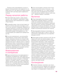 Библия печенья. Мировая классика, тюили, мадлен, макарон, брауни, бискотти и другое — фото, картинка — 13