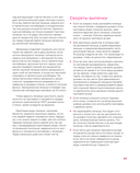 Библия печенья. Мировая классика, тюили, мадлен, макарон, брауни, бискотти и другое — фото, картинка — 15