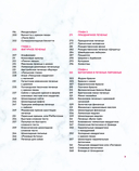 Библия печенья. Мировая классика, тюили, мадлен, макарон, брауни, бискотти и другое — фото, картинка — 5