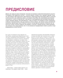 Библия печенья. Мировая классика, тюили, мадлен, макарон, брауни, бискотти и другое — фото, картинка — 7