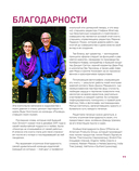 Библия печенья. Мировая классика, тюили, мадлен, макарон, брауни, бискотти и другое — фото, картинка — 9