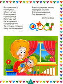 Потешки и загадки для малышей — фото, картинка — 1