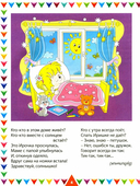 Потешки и загадки для малышей — фото, картинка — 2