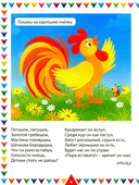 Потешки и загадки для малышей — фото, картинка — 4