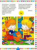 Потешки и загадки для малышей — фото, картинка — 5