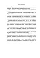 Большое путешествие в кафе на краю земли. 4 истории в одной книге — фото, картинка — 11