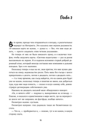 Большое путешествие в кафе на краю земли. 4 истории в одной книге — фото, картинка — 12