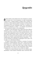 Большое путешествие в кафе на краю земли. 4 истории в одной книге — фото, картинка — 8