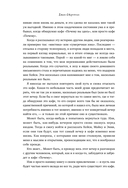Большое путешествие в кафе на краю земли. 4 истории в одной книге — фото, картинка — 9