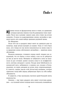 Большое путешествие в кафе на краю земли. 4 истории в одной книге — фото, картинка — 10