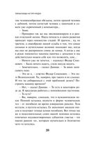 Тайные виды на гору Фудзи — фото, картинка — 17