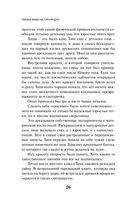 Тайные виды на гору Фудзи — фото, картинка — 23