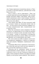 Тайные виды на гору Фудзи — фото, картинка — 27