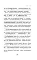 Тайные виды на гору Фудзи — фото, картинка — 30