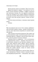Тайные виды на гору Фудзи — фото, картинка — 31