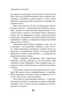 Тайные виды на гору Фудзи — фото, картинка — 33