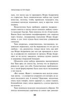 Тайные виды на гору Фудзи — фото, картинка — 35