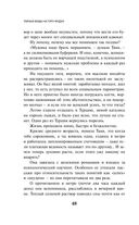 Тайные виды на гору Фудзи — фото, картинка — 45