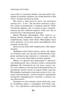 Тайные виды на гору Фудзи — фото, картинка — 51