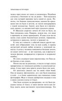 Тайные виды на гору Фудзи — фото, картинка — 53