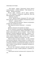 Тайные виды на гору Фудзи — фото, картинка — 55