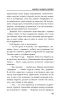 Морпех. Подмога придет! — фото, картинка — 18