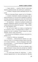 Морпех. Подмога придет! — фото, картинка — 20