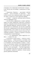 Морпех. Подмога придет! — фото, картинка — 26