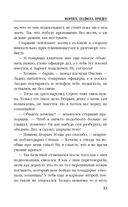 Морпех. Подмога придет! — фото, картинка — 32