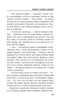 Морпех. Подмога придет! — фото, картинка — 34