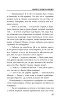 Морпех. Подмога придет! — фото, картинка — 36