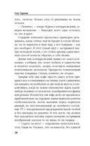 Морпех. Подмога придет! — фото, картинка — 37