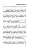 Морпех. Подмога придет! — фото, картинка — 40