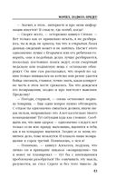 Морпех. Подмога придет! — фото, картинка — 42