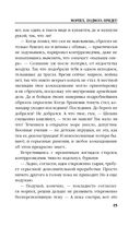 Морпех. Подмога придет! — фото, картинка — 44