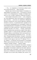 Морпех. Подмога придет! — фото, картинка — 46