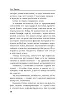 Морпех. Подмога придет! — фото, картинка — 47